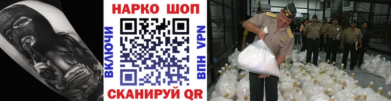 Наркошоп купить Кокаин СОЛЬ АМФЕТАМИН МЕФ Конопля Семикаракорск