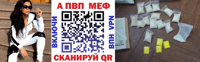Купить закладки  Семикаракорск  A-PVP Соль 