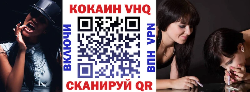 Купить  Семикаракорск  Кокаин FishScale 
