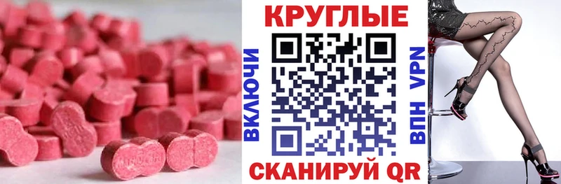 Ecstasy 250 мг  Купить  Семикаракорск 