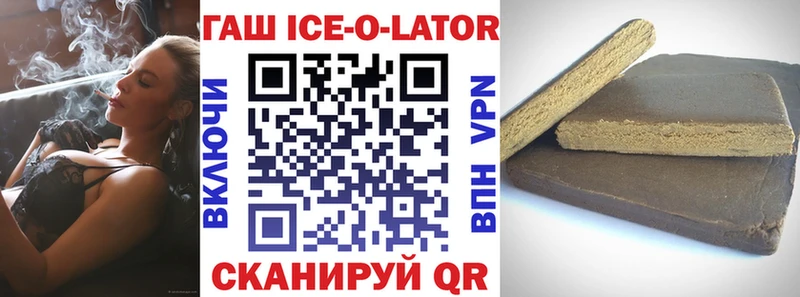 Купить где  Семикаракорск  Гашиш Ice-O-Lator 