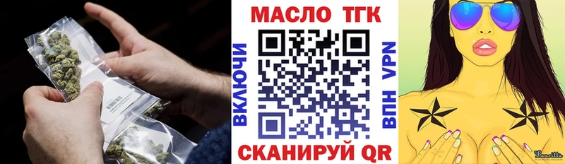 ТГК THC oil  Купить где  Семикаракорск 